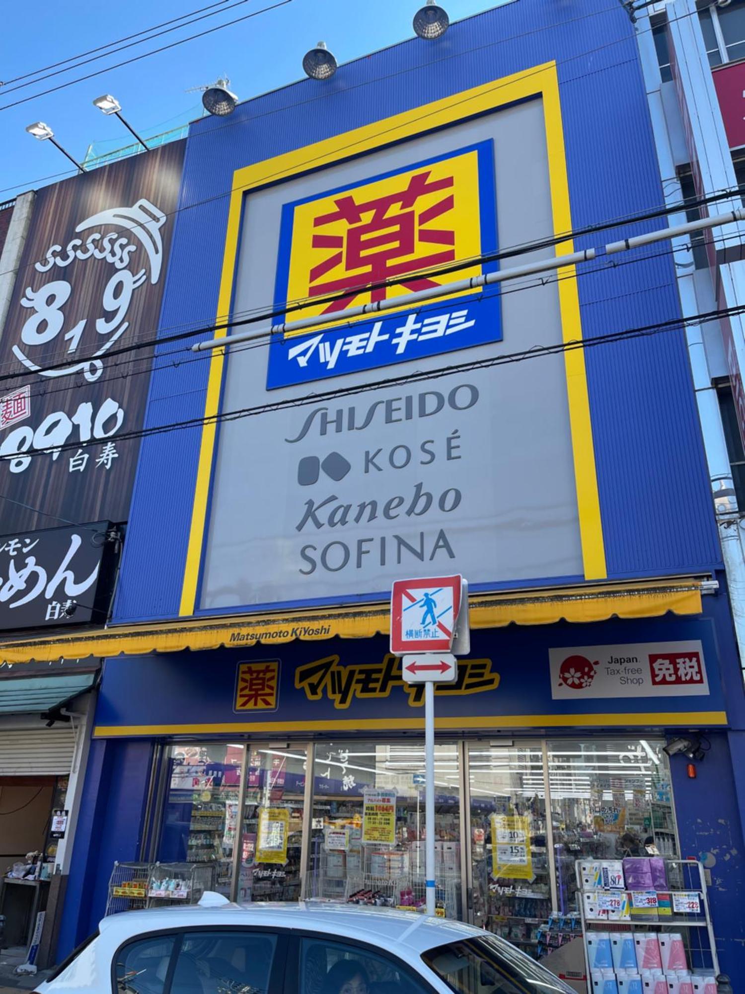 大阪市 難波心斎橋10 Minutes民宿3号室ヴィラ エクステリア 写真